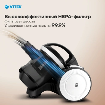 Пылесос Vitek Metropolis VT-8142