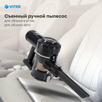 Пылесос Vitek Starlight VT-8143