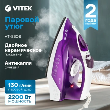 Утюг Vitek VT-8308