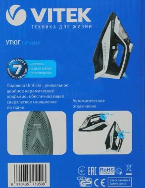 Утюг Vitek VT-8313