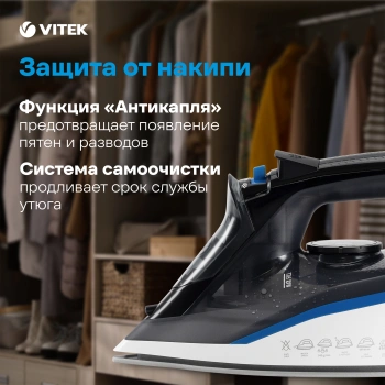 Утюг Vitek VT-8329