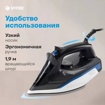 Утюг Vitek VT-8329