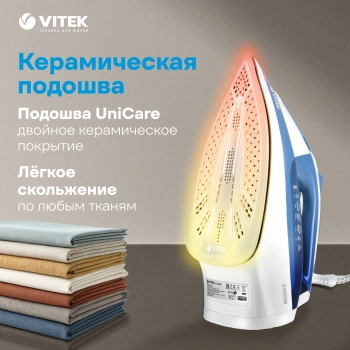 Утюг Vitek VT-8330