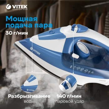 Утюг Vitek VT-8330