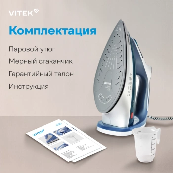 Утюг Vitek VT-8330