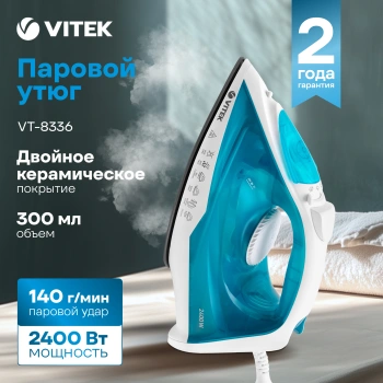 Утюг Vitek VT-8336