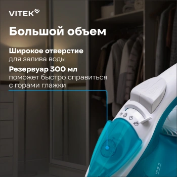 Утюг Vitek VT-8336