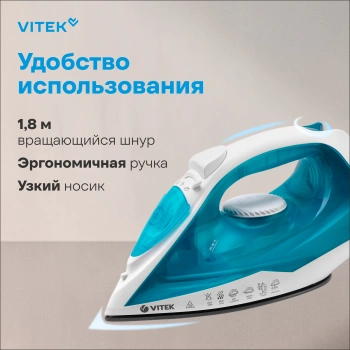 Утюг Vitek VT-8336