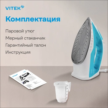 Утюг Vitek VT-8336