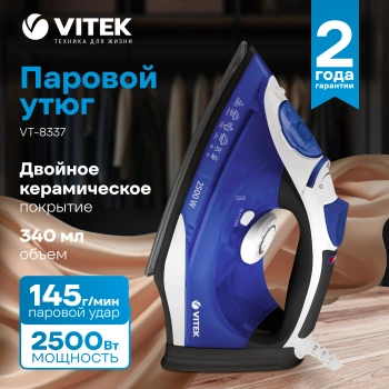 Утюг Vitek VT-8337