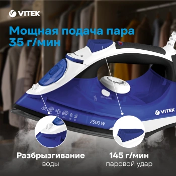 Утюг Vitek VT-8337