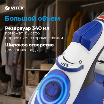 Утюг Vitek VT-8337