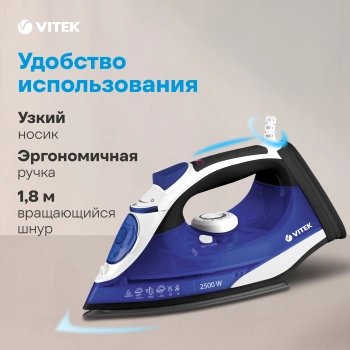 Утюг Vitek VT-8337