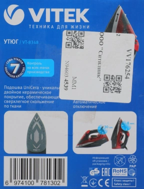 Утюг Vitek VT-8348