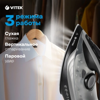 Утюг Vitek VT-8349