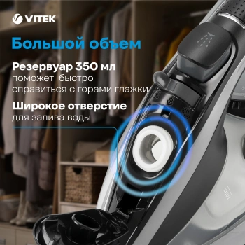 Утюг Vitek VT-8349
