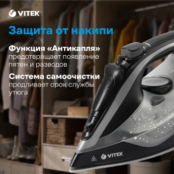 Утюг Vitek VT-8349