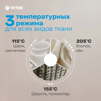 Утюг Vitek VT-8349