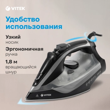 Утюг Vitek VT-8349