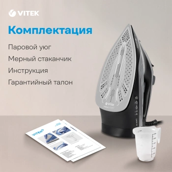 Утюг Vitek VT-8349