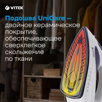Утюг Vitek VT-8356