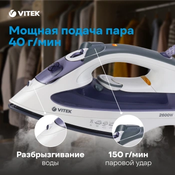 Утюг Vitek VT-8356