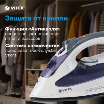 Утюг Vitek VT-8356