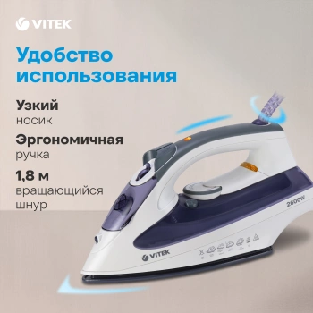 Утюг Vitek VT-8356