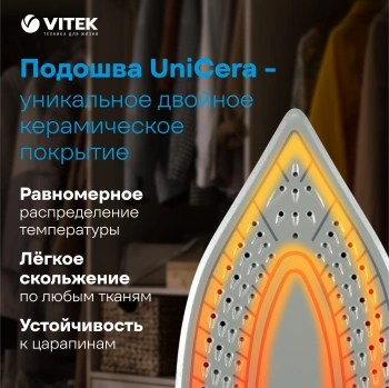 Утюг Vitek VT-8359