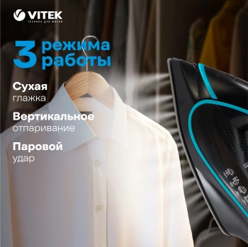 Утюг Vitek VT-8359