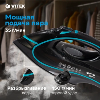 Утюг Vitek VT-8359