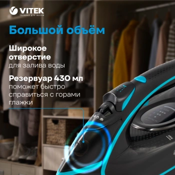 Утюг Vitek VT-8359