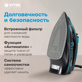 Утюг Vitek VT-8359