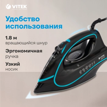 Утюг Vitek VT-8359