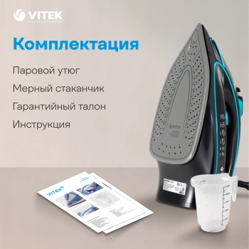 Утюг Vitek VT-8359