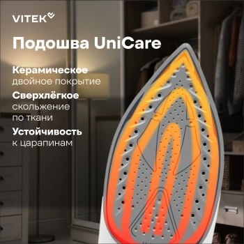 Утюг Vitek Prive VT-8360