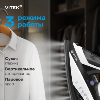 Утюг Vitek Prive VT-8360