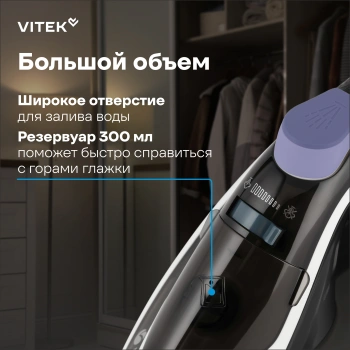 Утюг Vitek Prive VT-8360