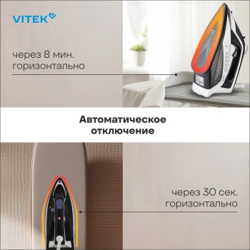 Утюг Vitek Prive VT-8360