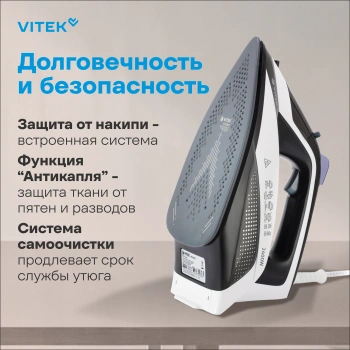 Утюг Vitek Prive VT-8360