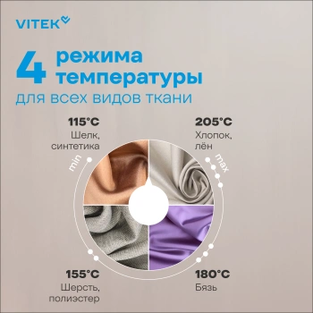 Утюг Vitek Prive VT-8360