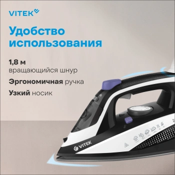 Утюг Vitek Prive VT-8360