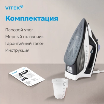 Утюг Vitek Prive VT-8360