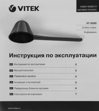 Кофеварка капельная Vitek Prive VT-8380