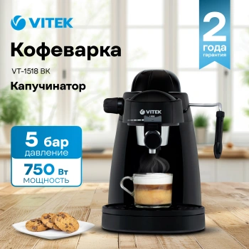 Кофеварка рожковая Vitek Midnight VT-8471