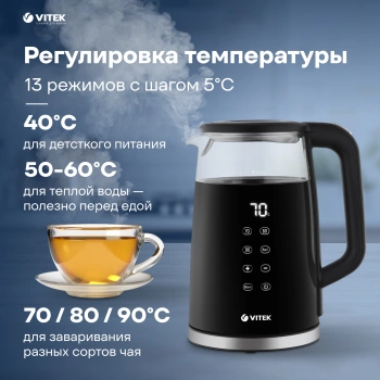 Чайник электрический Vitek VT-8827