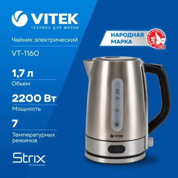 Чайник электрический Vitek VT-1160