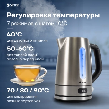 Чайник электрический Vitek VT-1160