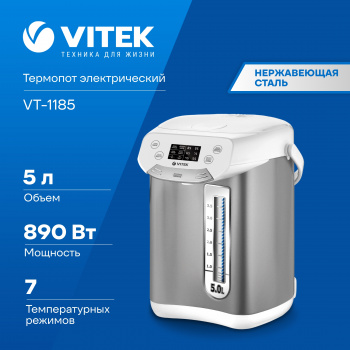 Термопот Vitek VT-1185