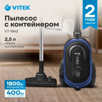 Пылесос Vitek VT-1842